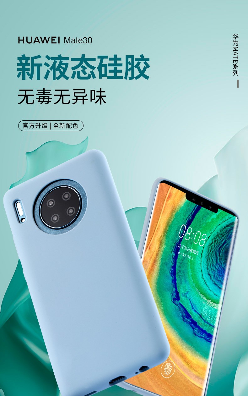 Mate30_01.jpg