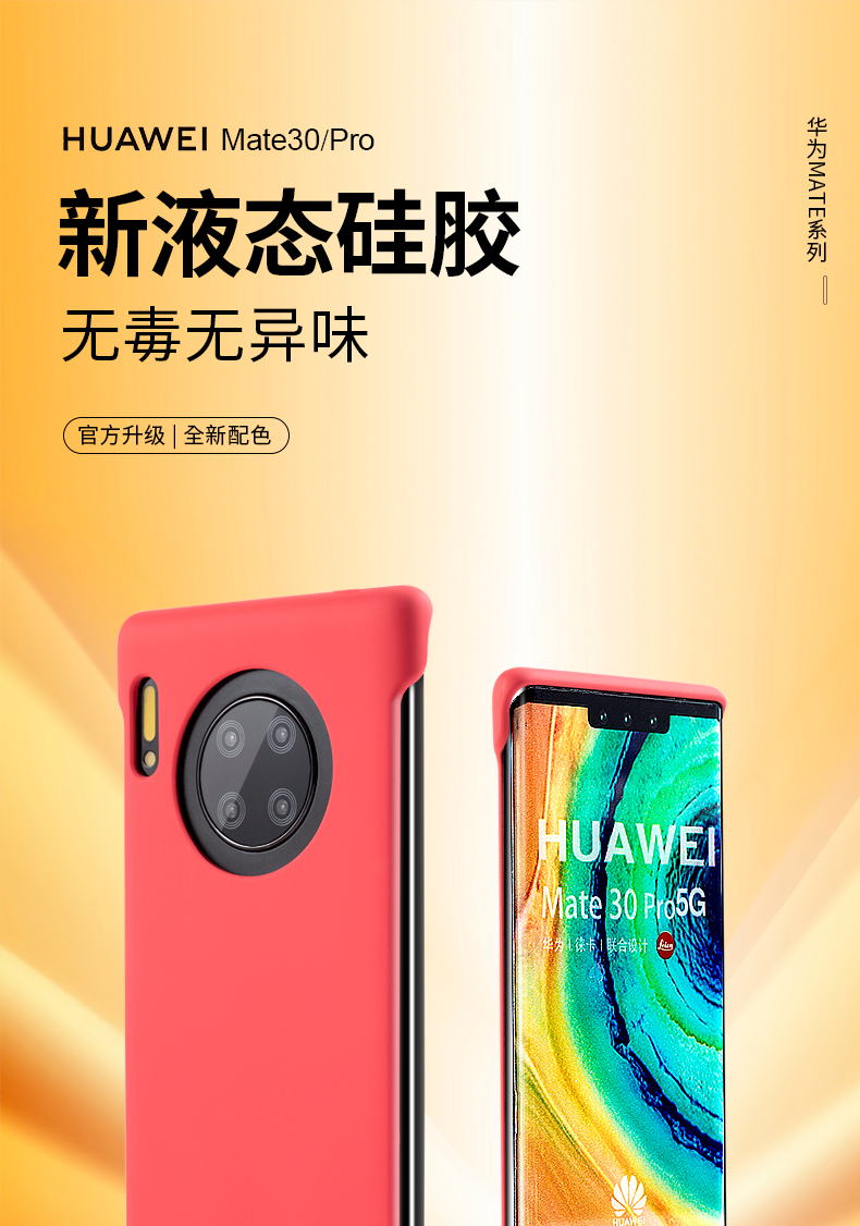 Mate30Pro_01.jpg
