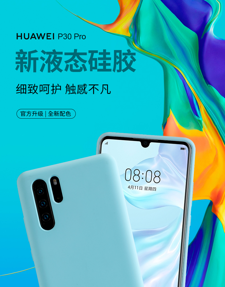 P30-Pro_01.jpg