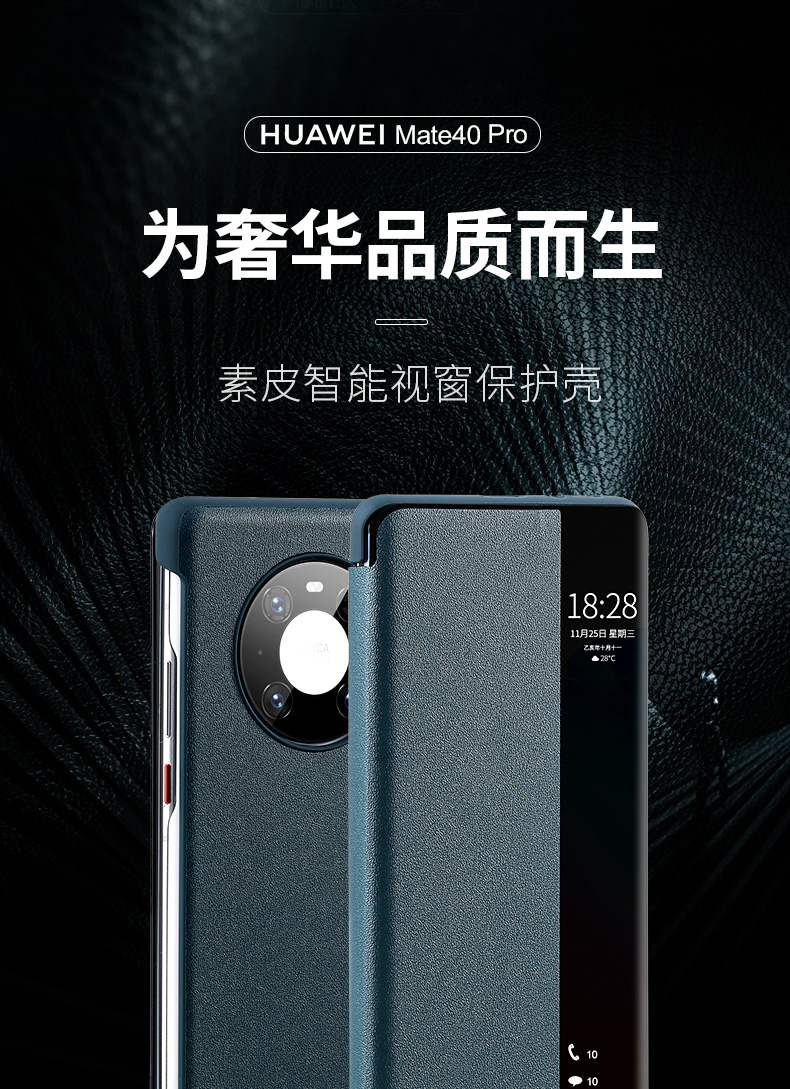 素皮mate40-pro-谢总-1_01.jpg