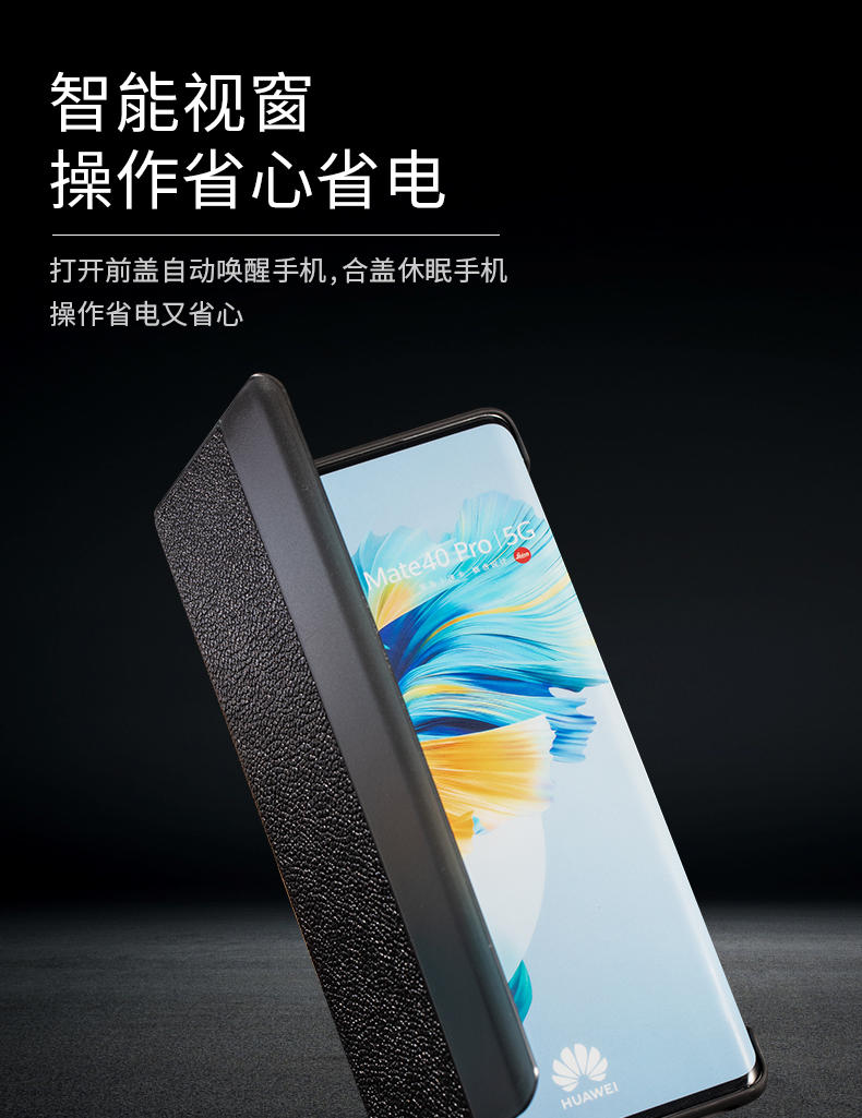 真皮mate40-pro_04.jpg