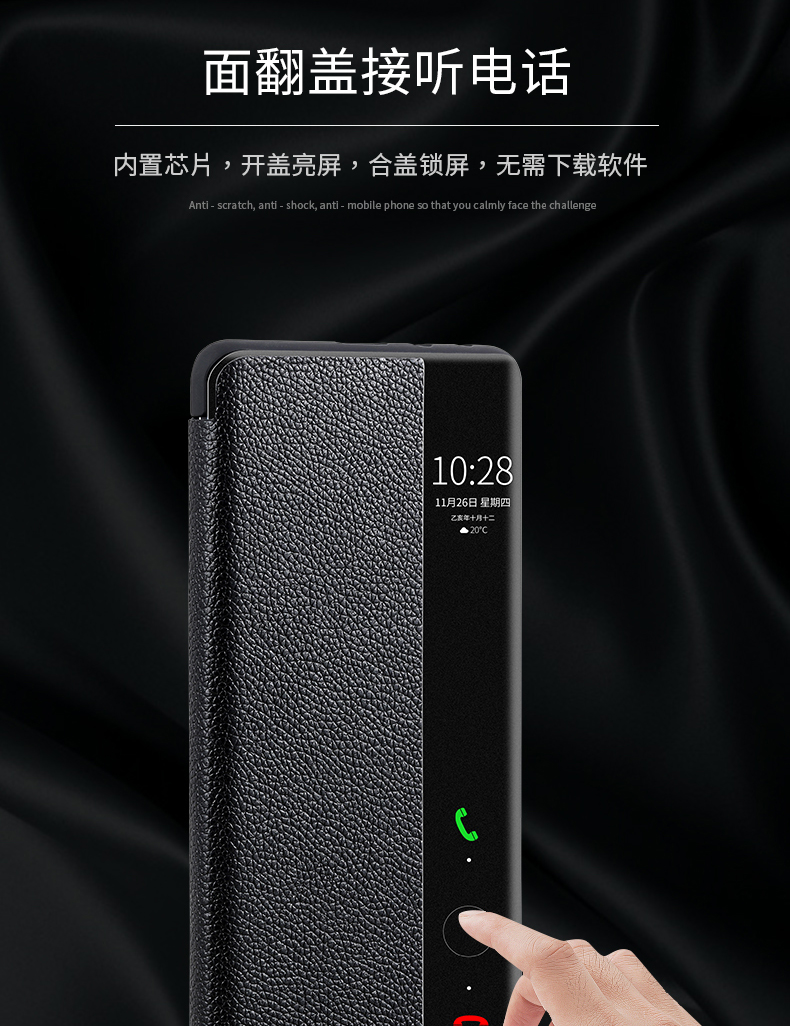 真皮mate40-pro_08.jpg