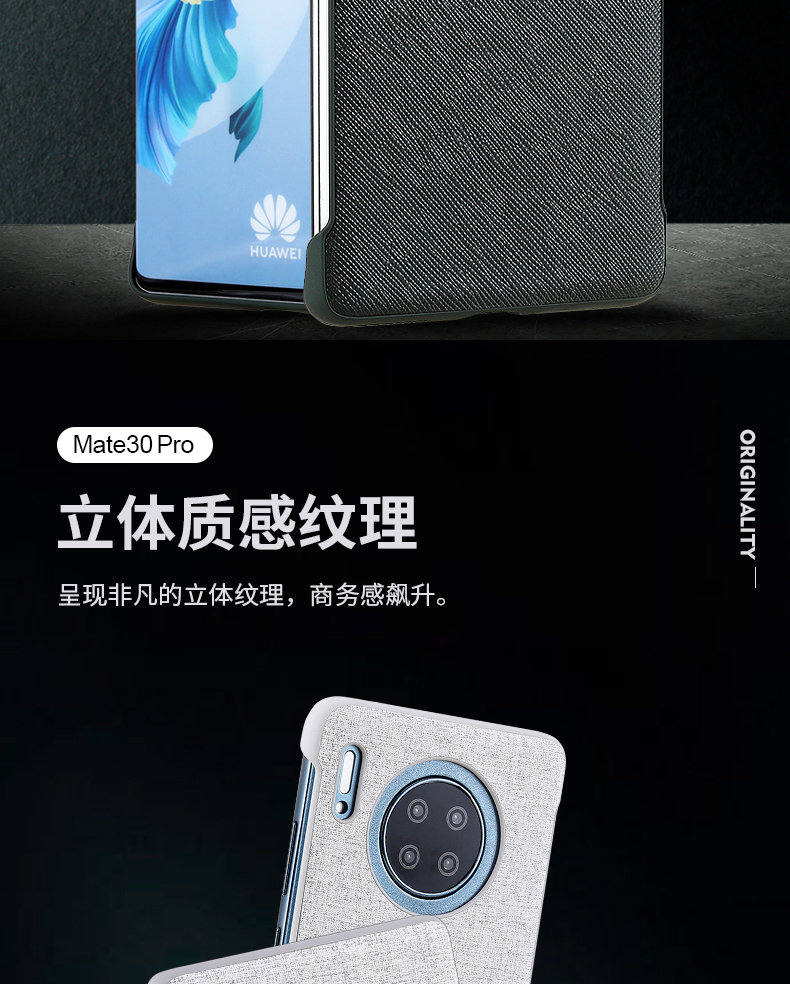 皮革mate30-40pro-谢总_02.jpg