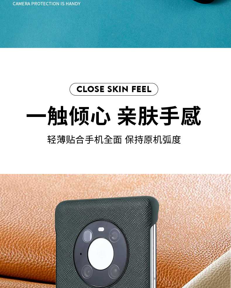 皮革mate30-40pro-谢总_08.jpg