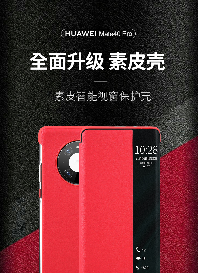 素皮mate40-pro_01.jpg