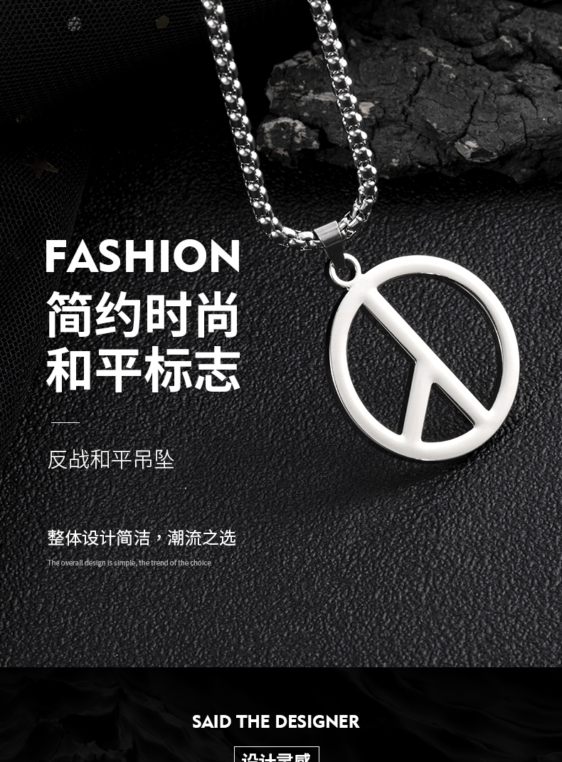 反战和平吊坠_03.jpg