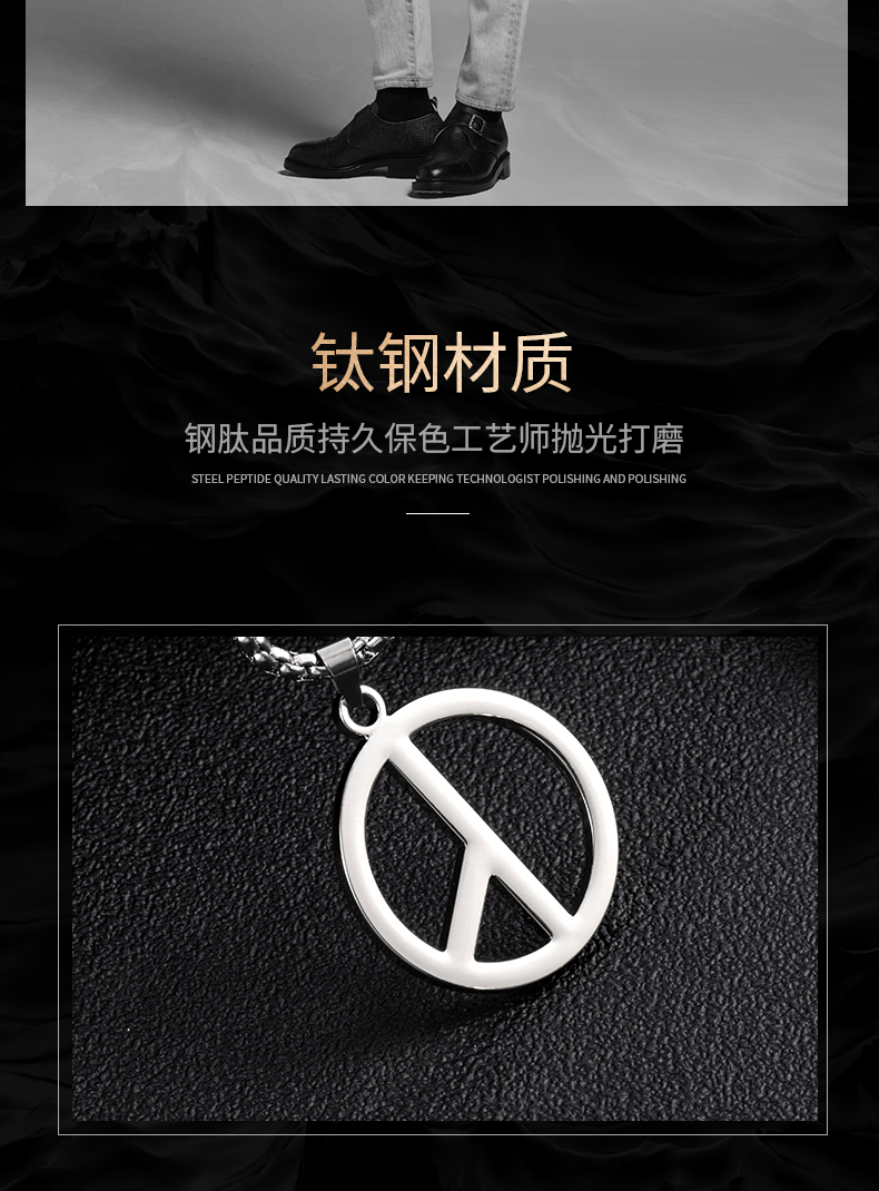 反战和平吊坠_07.jpg
