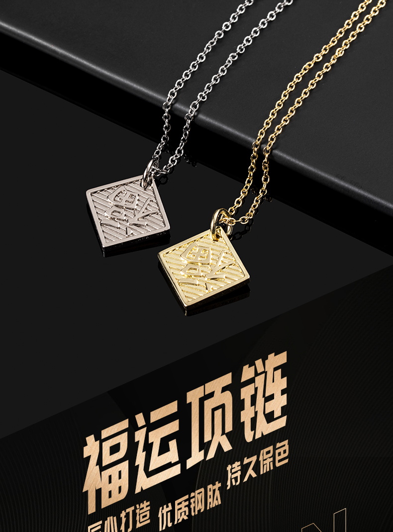 福字项链-去水印_01.jpg