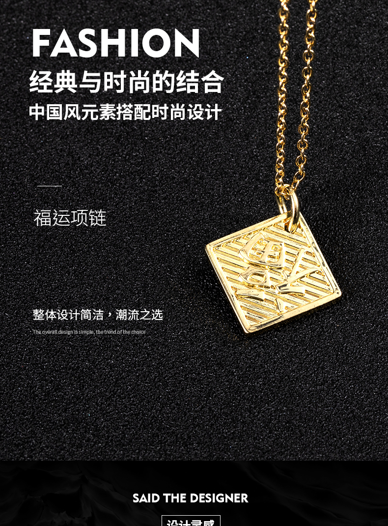 福字项链-去水印_03.jpg