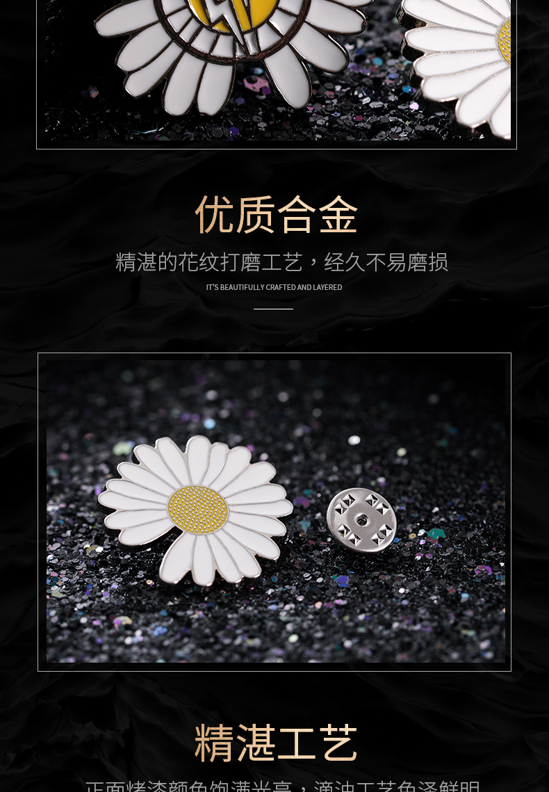 GD同款小雏菊胸针_07.jpg