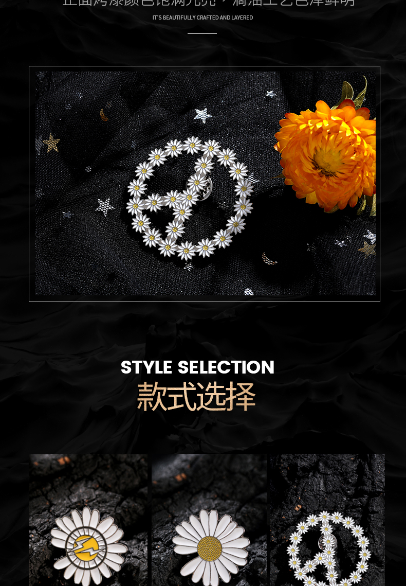 GD同款小雏菊胸针_08.jpg