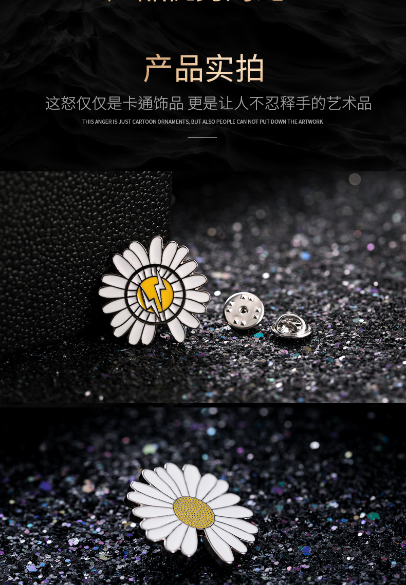 GD同款小雏菊胸针_10.jpg