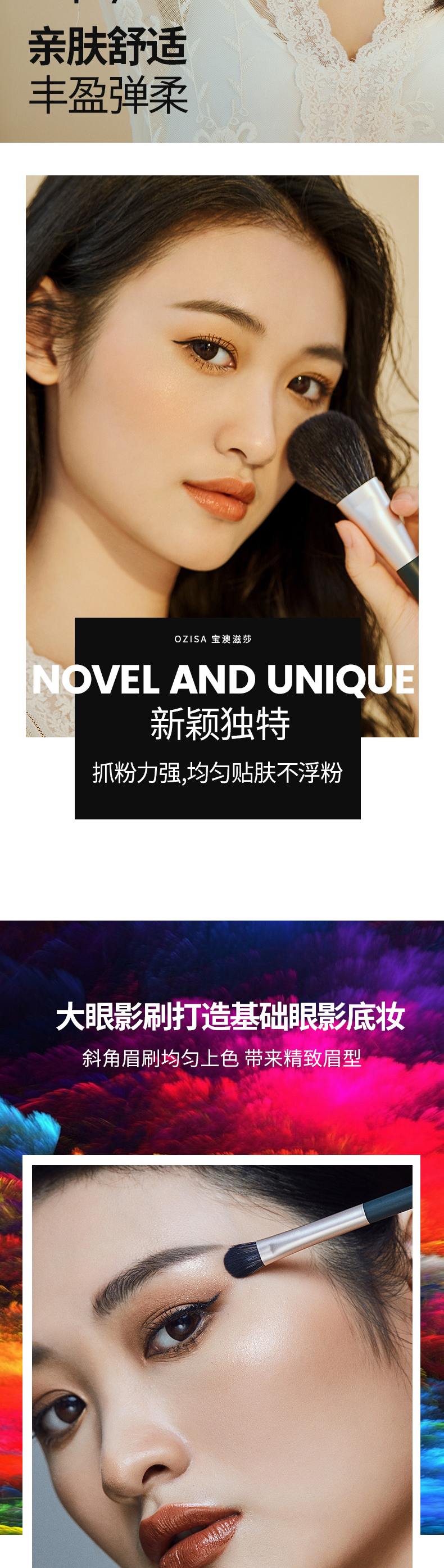 化妆刷详情页_02.jpg