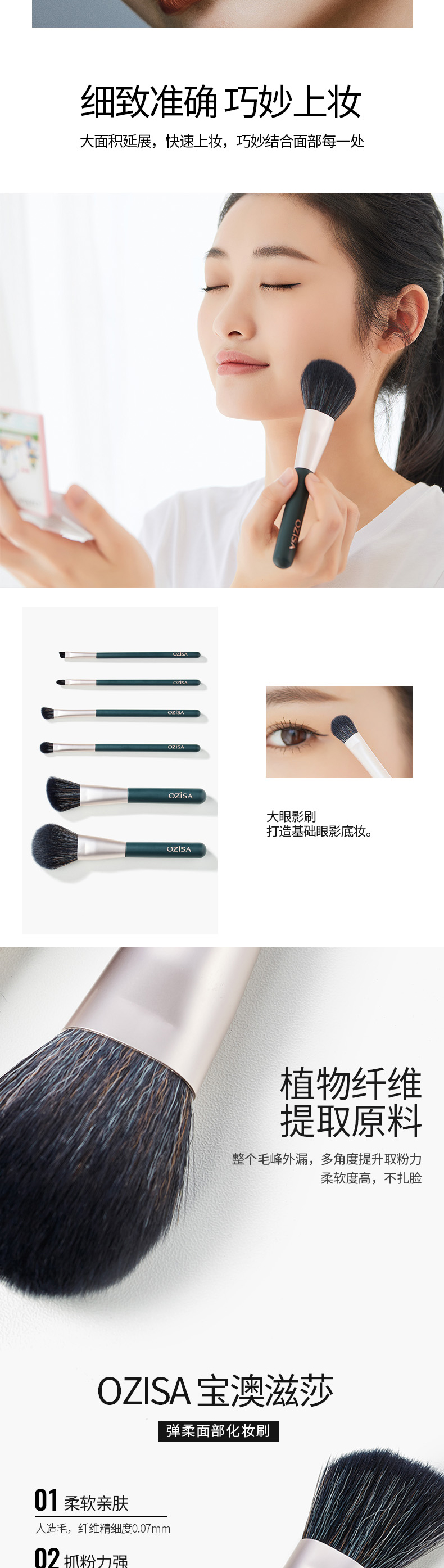 化妆刷详情页_03.jpg