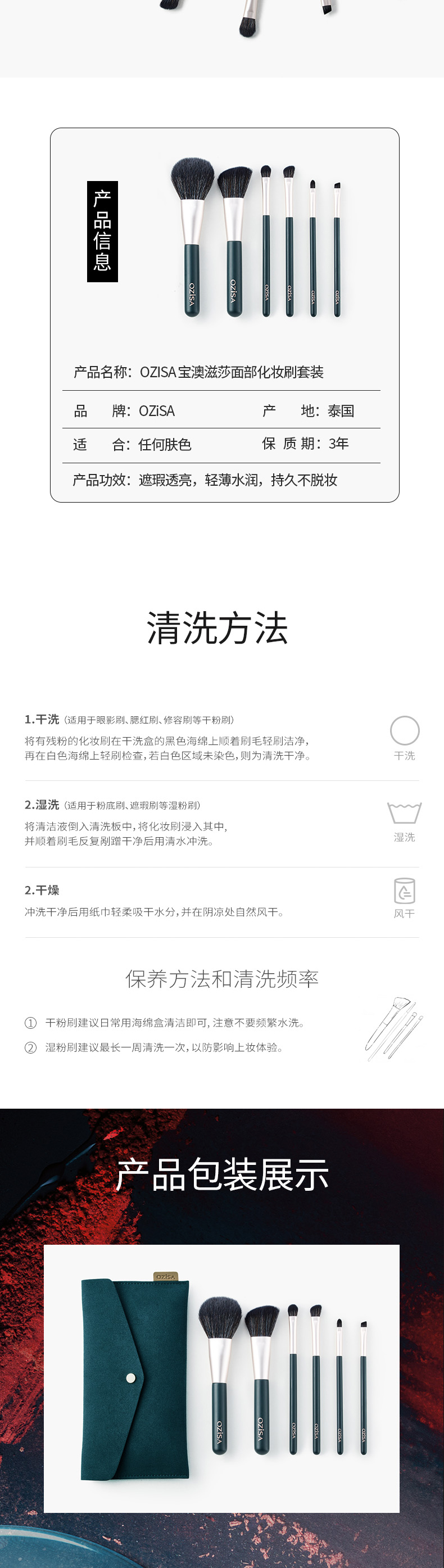 化妆刷详情页_05.jpg