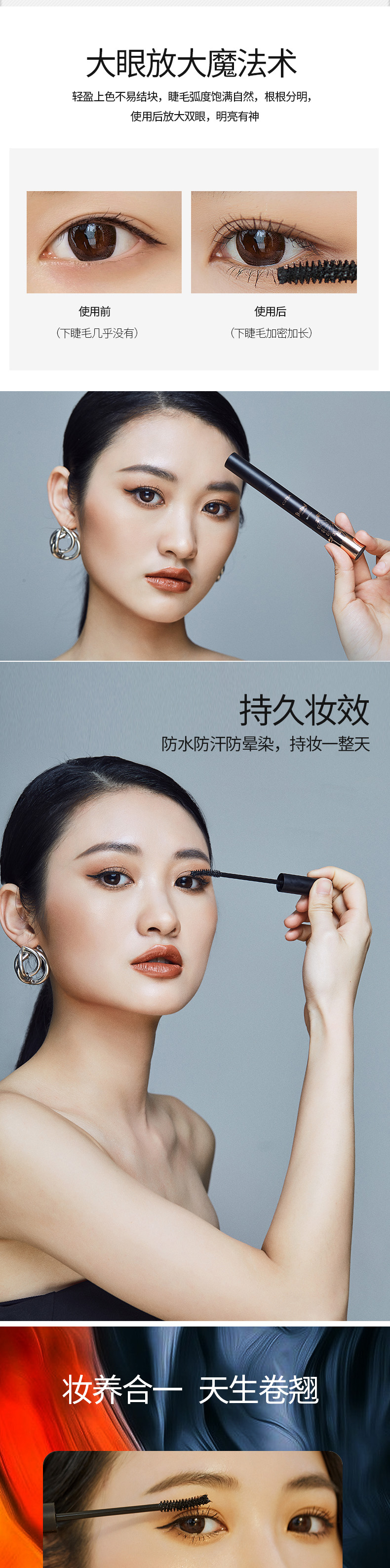 睫毛膏详情页_03.jpg