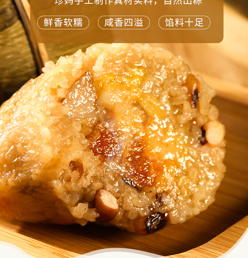 珍妈蛋黄猪肉粽_02.jpg