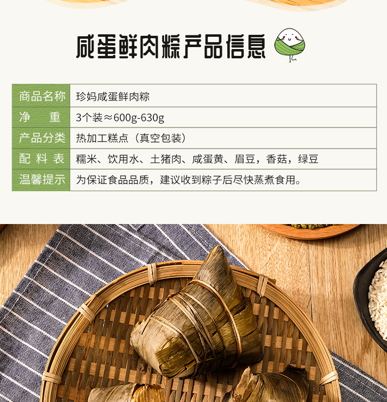 珍妈蛋黄猪肉粽_03.jpg