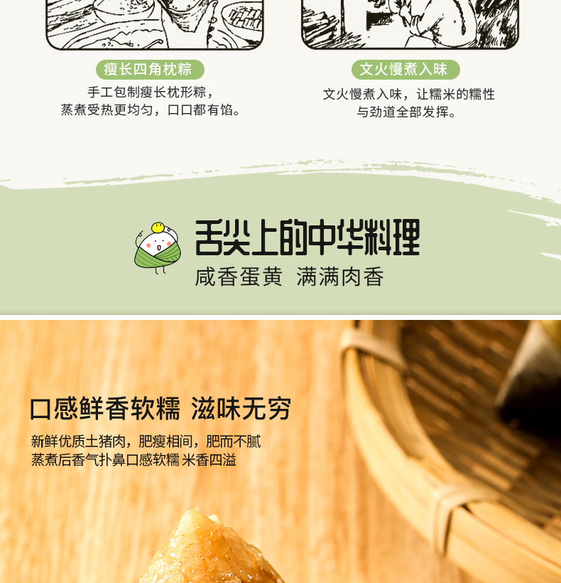 珍妈蛋黄猪肉粽_07.jpg