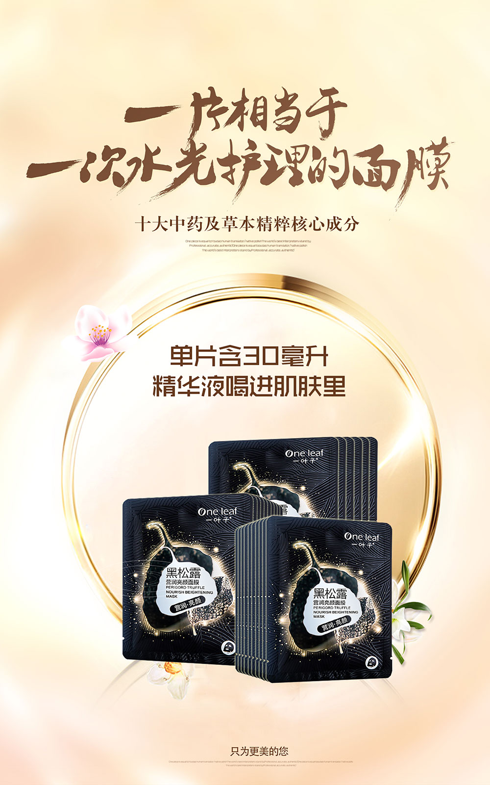 面膜海报11.jpg
