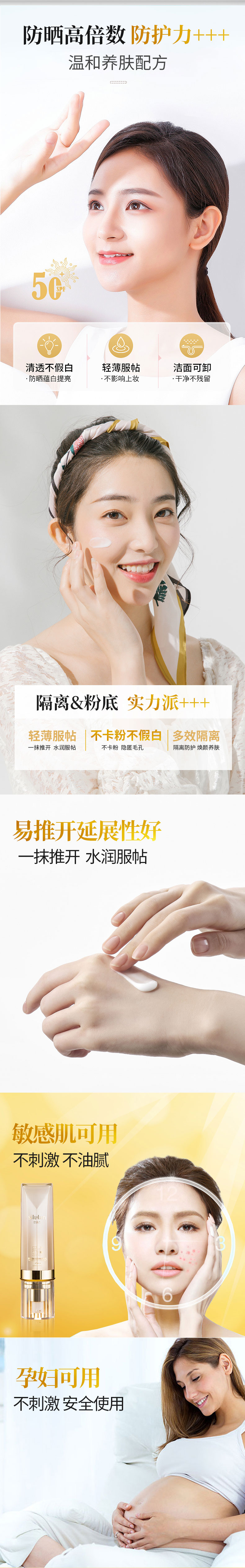 丝露兰美白防晒隔离乳3_02.jpg