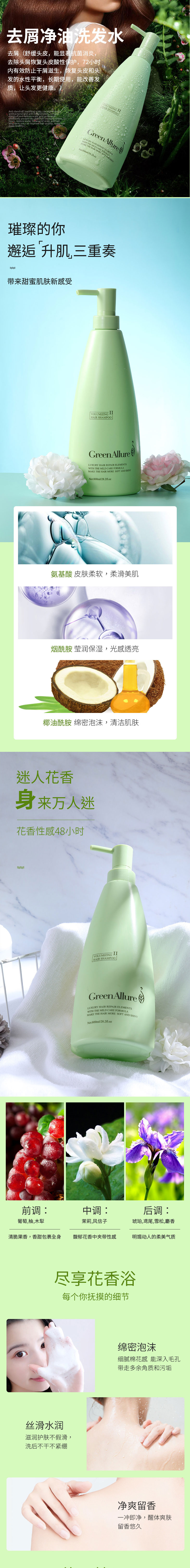 洗护沐森林套装2_02.jpg