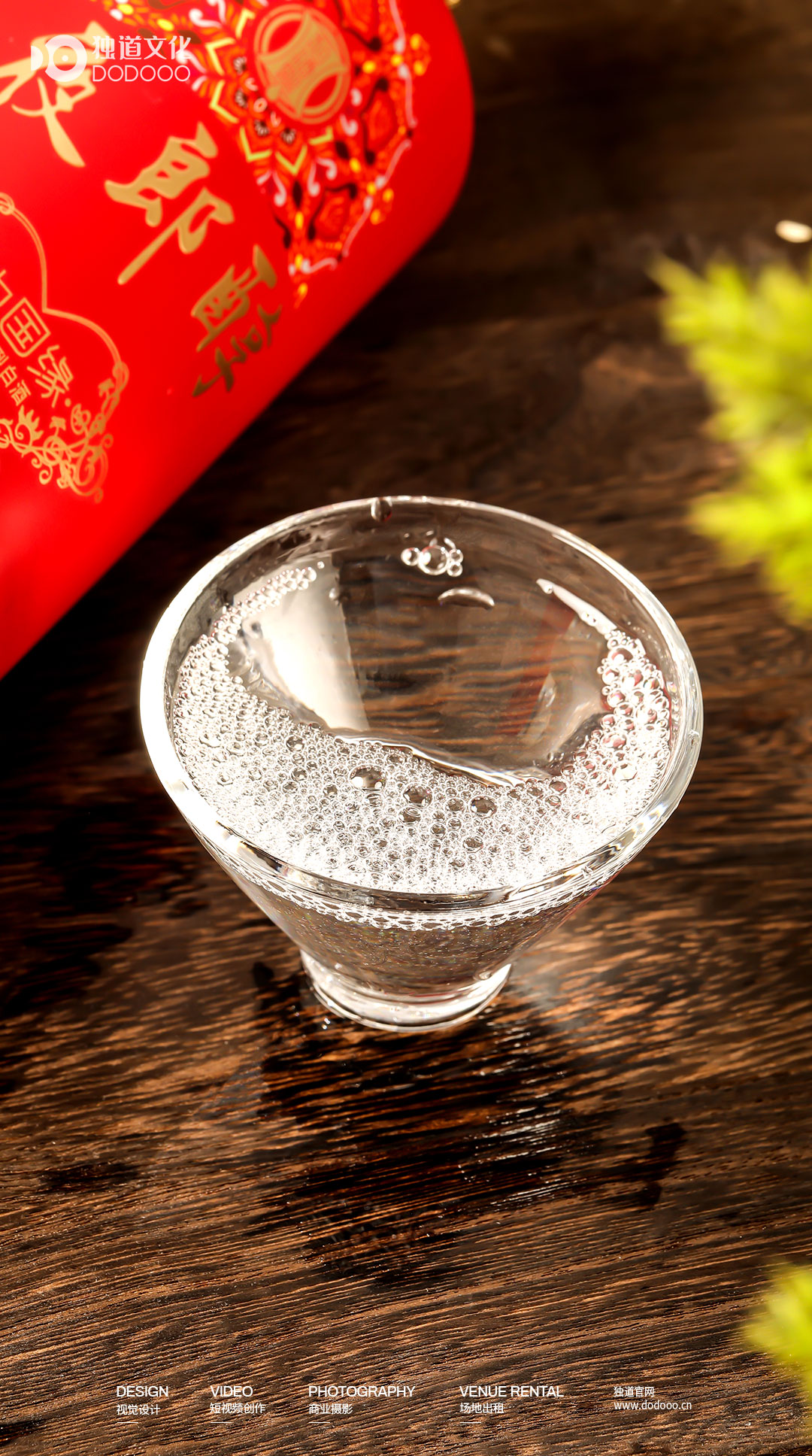 白酒拍摄03.jpg