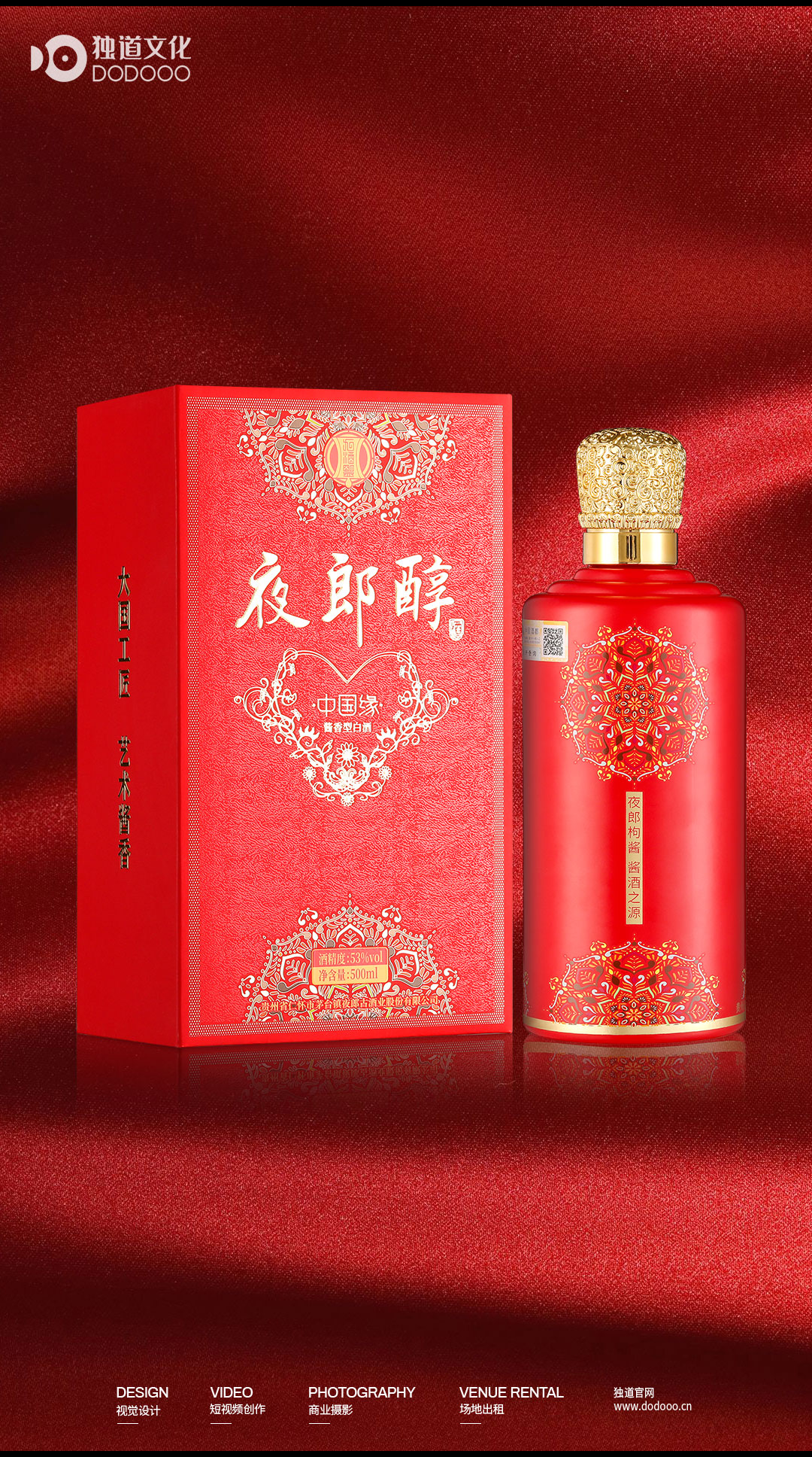 白酒拍摄07.jpg