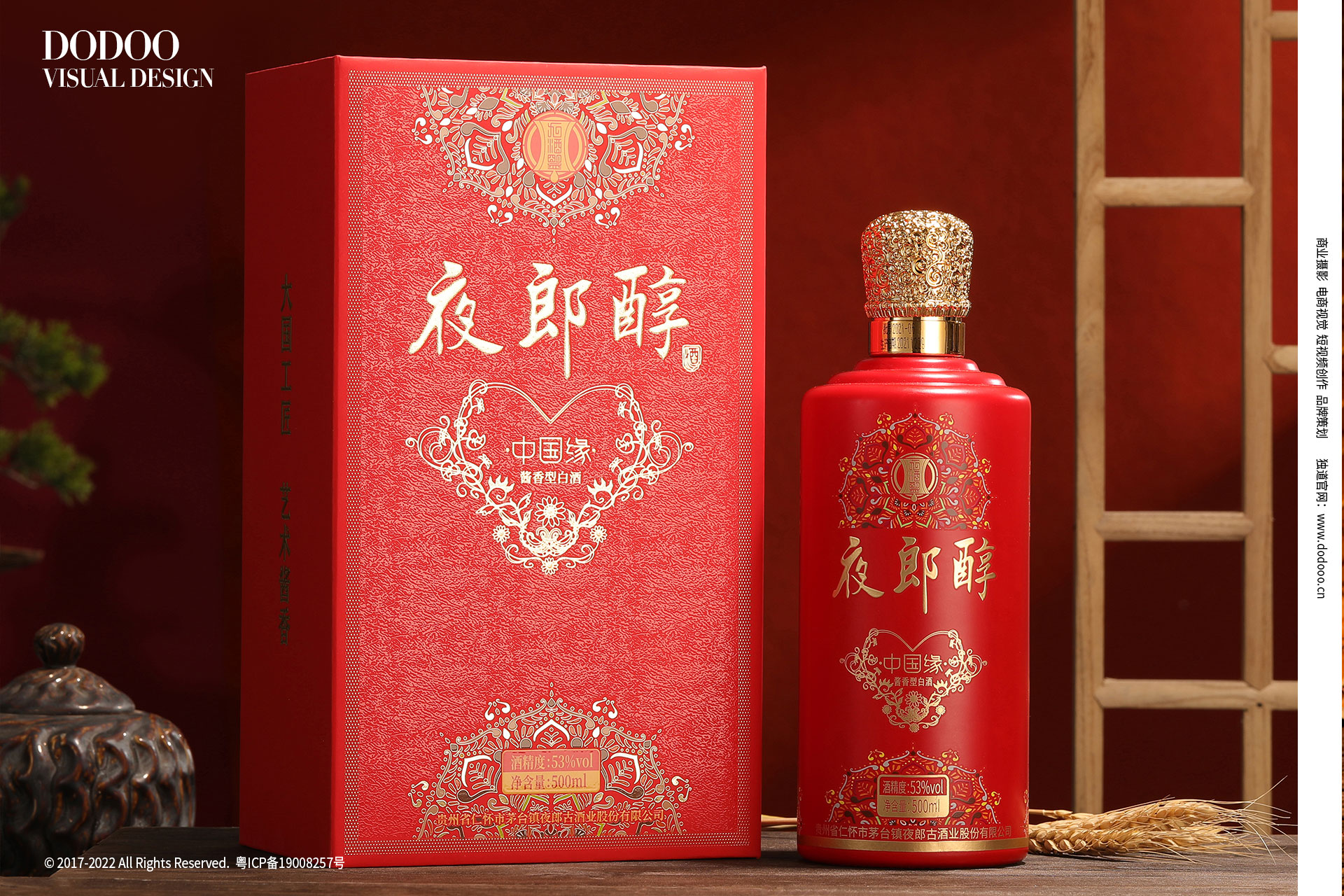 白酒拍摄05.jpg