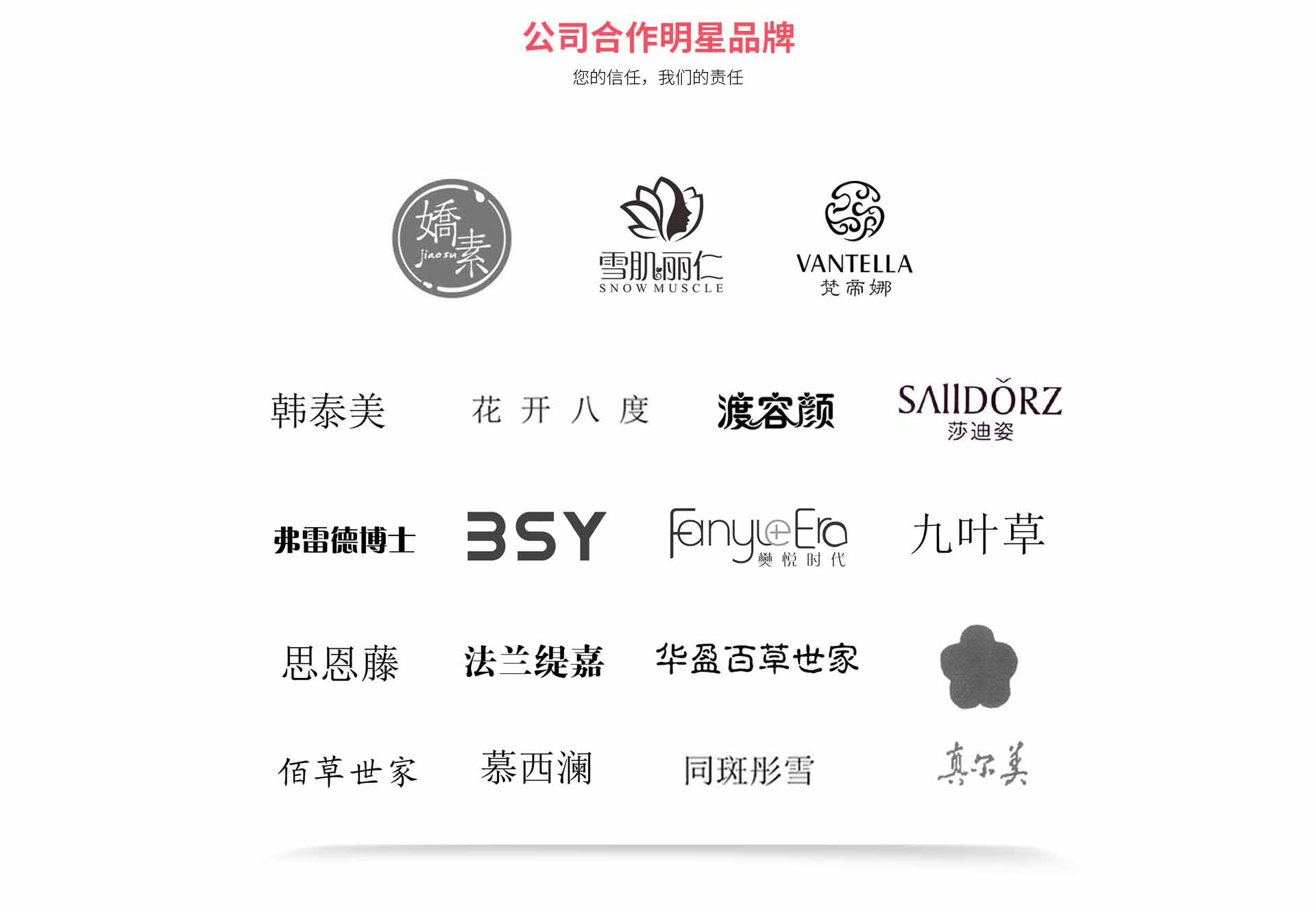 首页0831修改_12.jpg