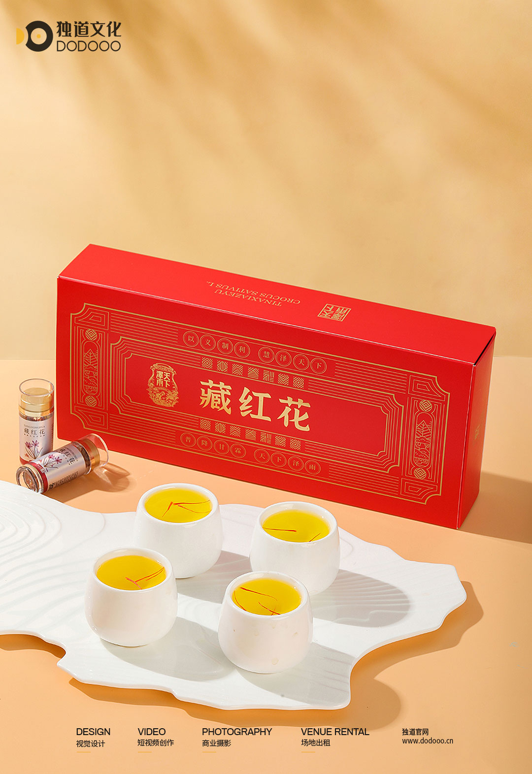 藏红花产品拍摄1.jpg