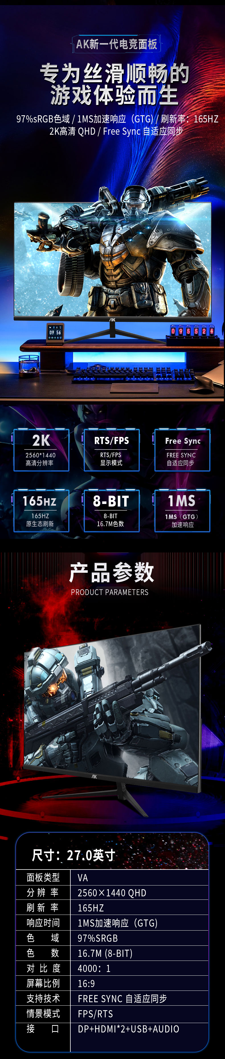 AK新一代电竞面板627修改_02.jpg