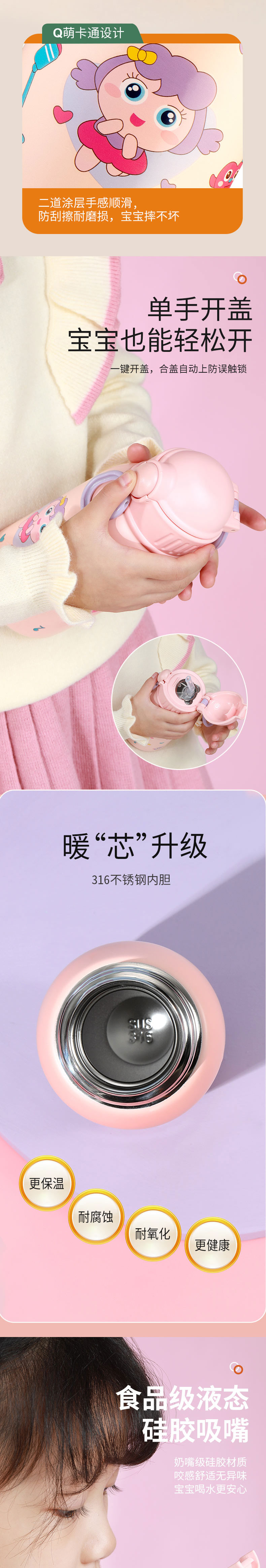 小萌兔X小天使水杯2_02.jpg