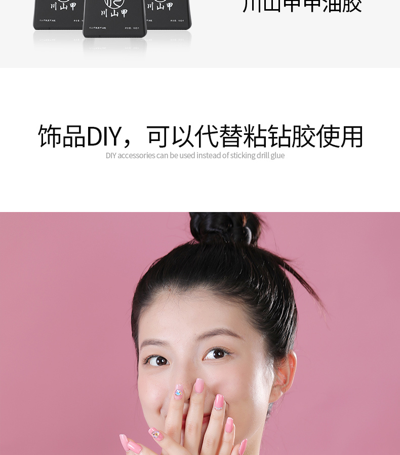 二合一有色底胶修改_03.jpg