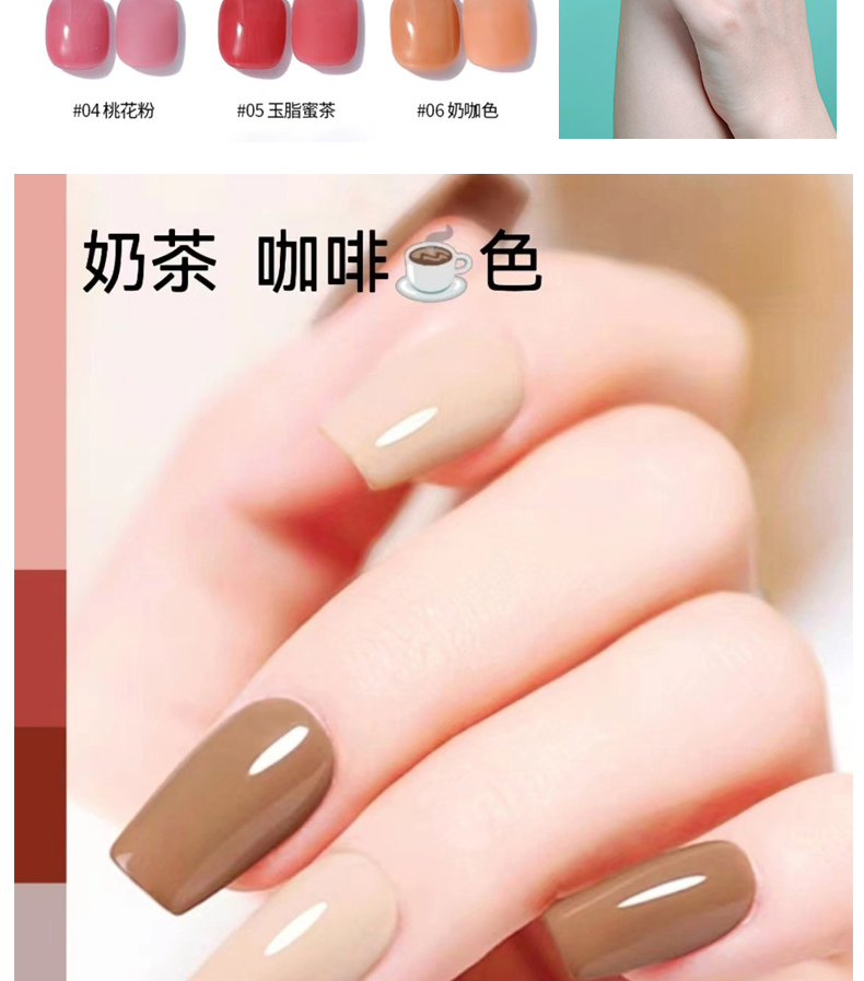 二合一有色底胶修改_09.jpg