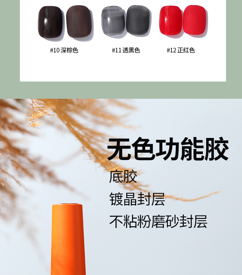 二合一有色底胶修改_14.jpg