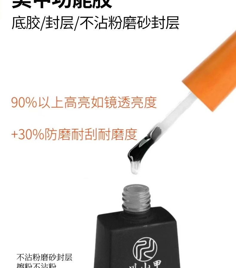 二合一有色底胶修改_16.jpg