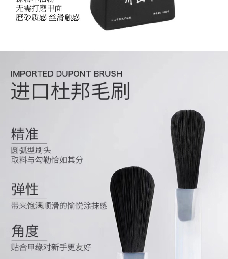 二合一有色底胶修改_17.jpg