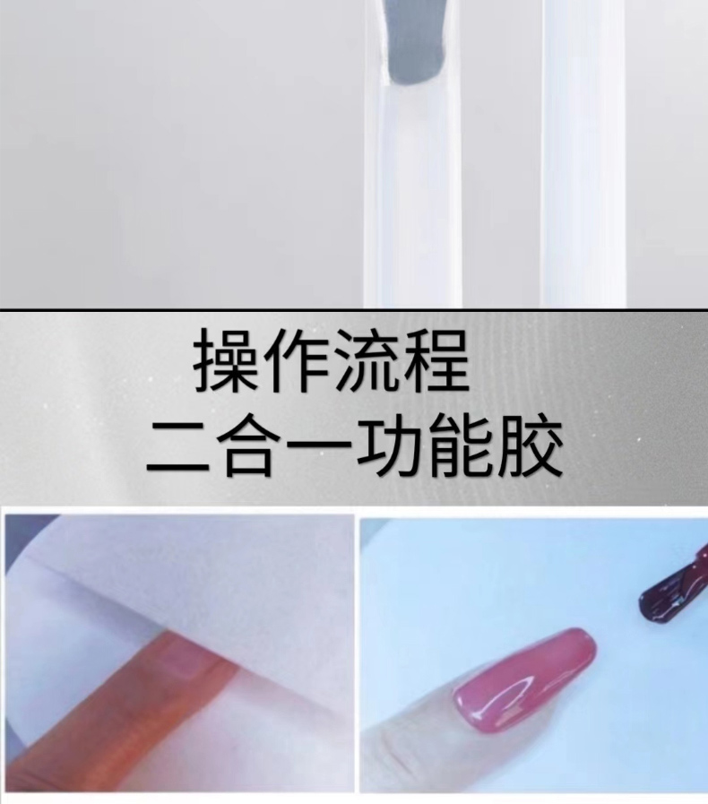 二合一有色底胶修改_18.jpg