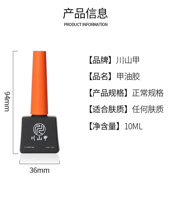 二合一有色底胶修改_20.jpg