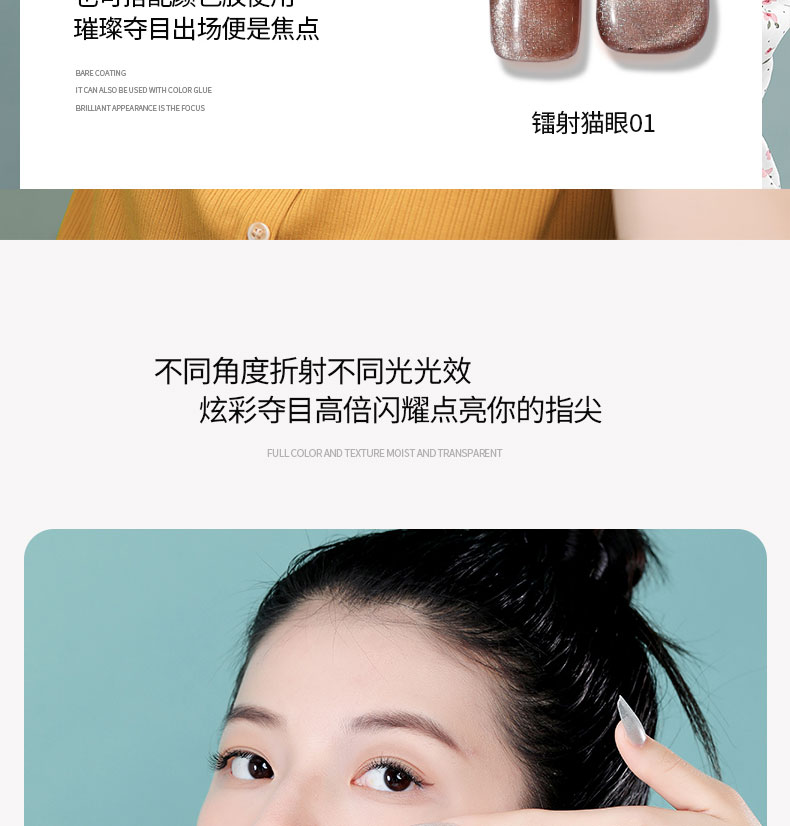 镭射猫眼系列_14.jpg